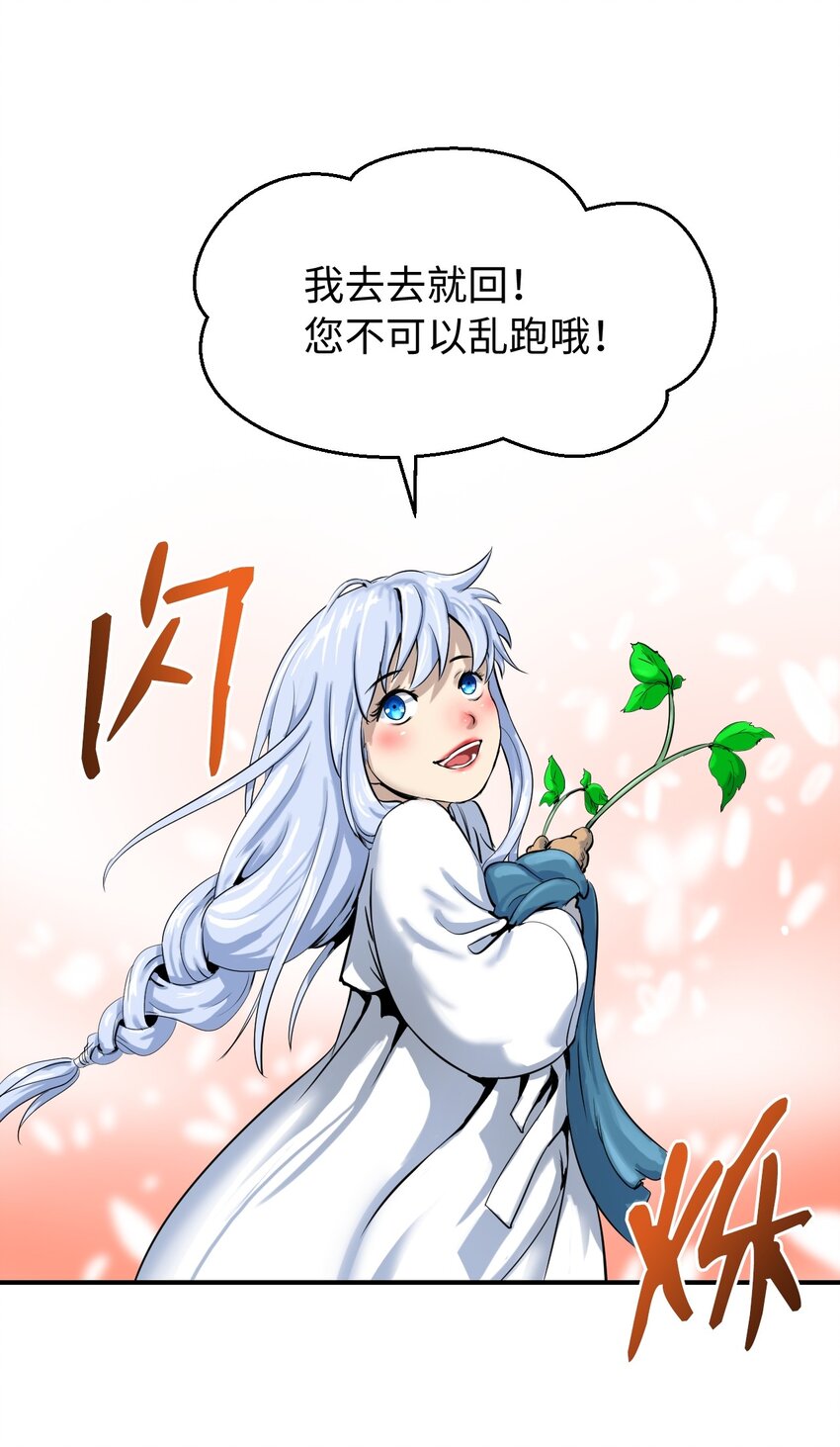 03 名贵山参25