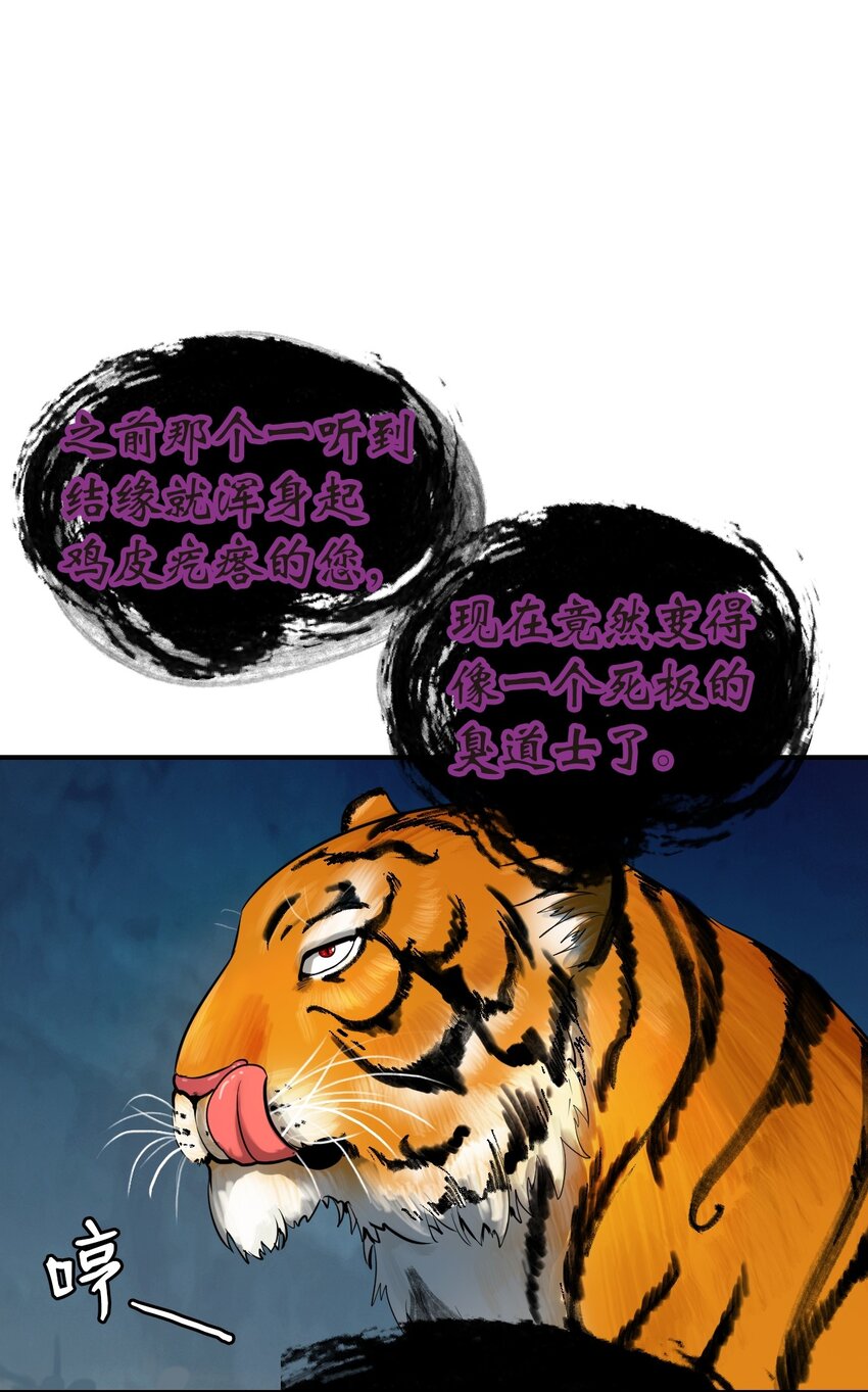 05 伥鬼华澜13