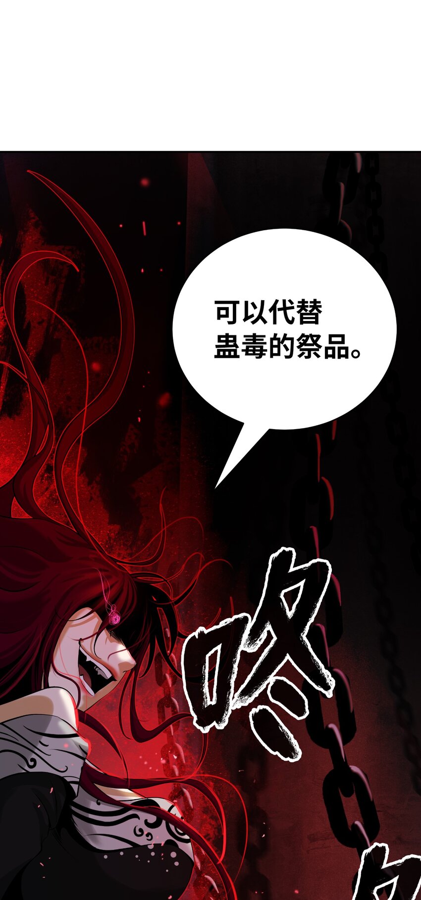 73 智慕之蛇29