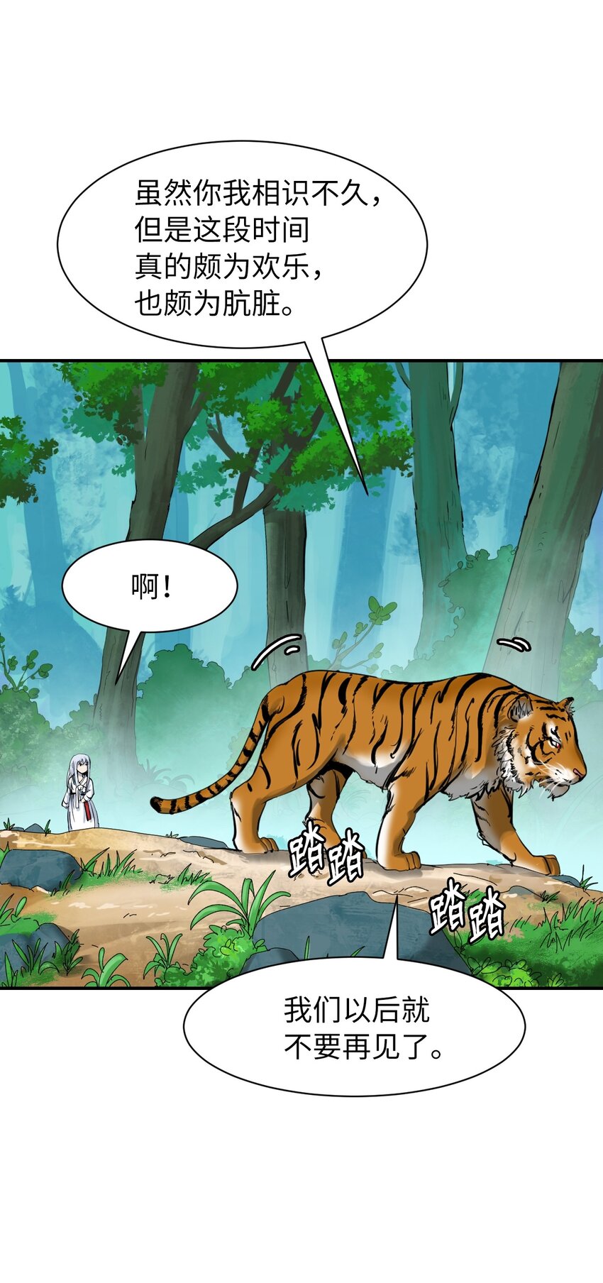 03 名贵山参7