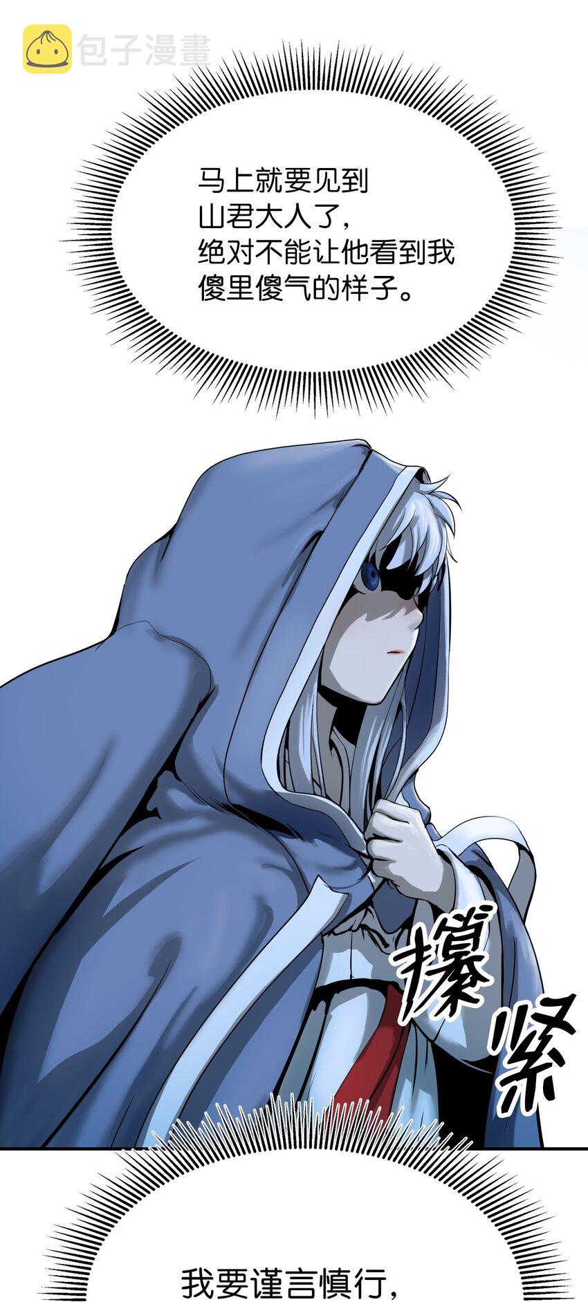 01 山君大人72