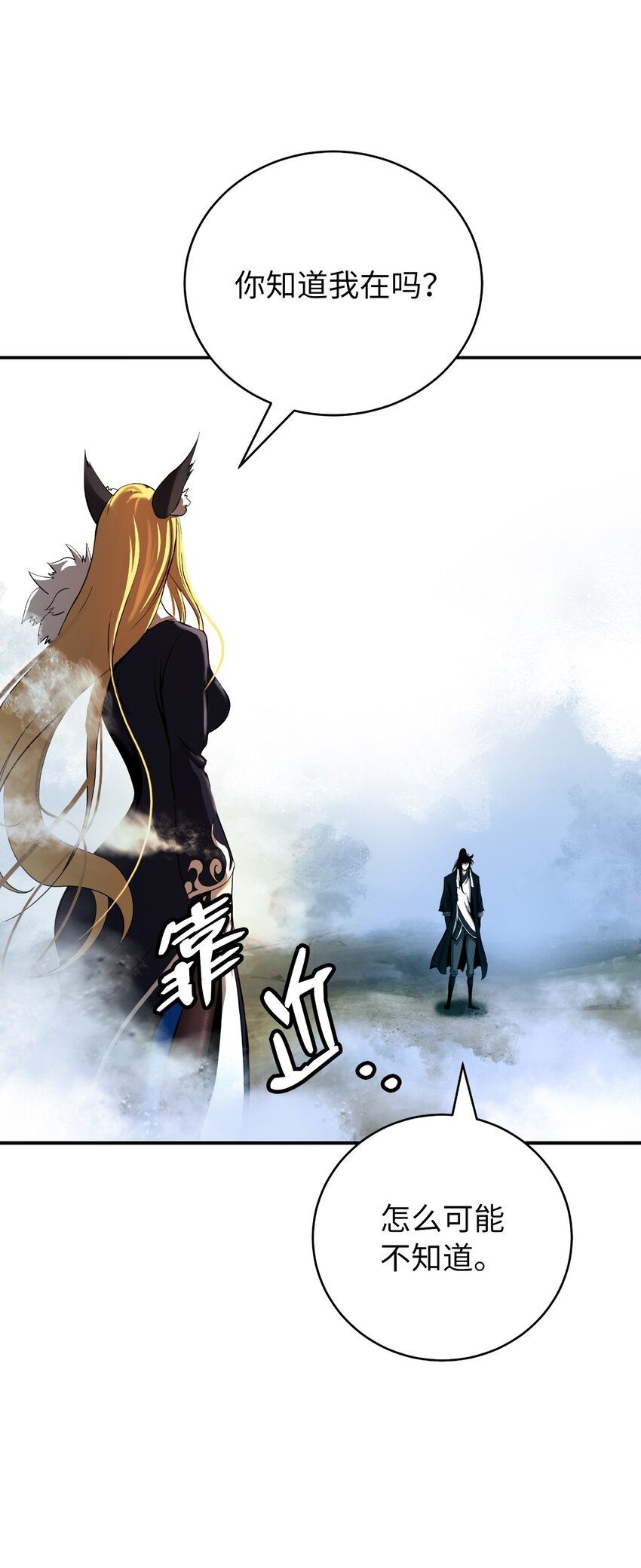 66 混怪之蛊90
