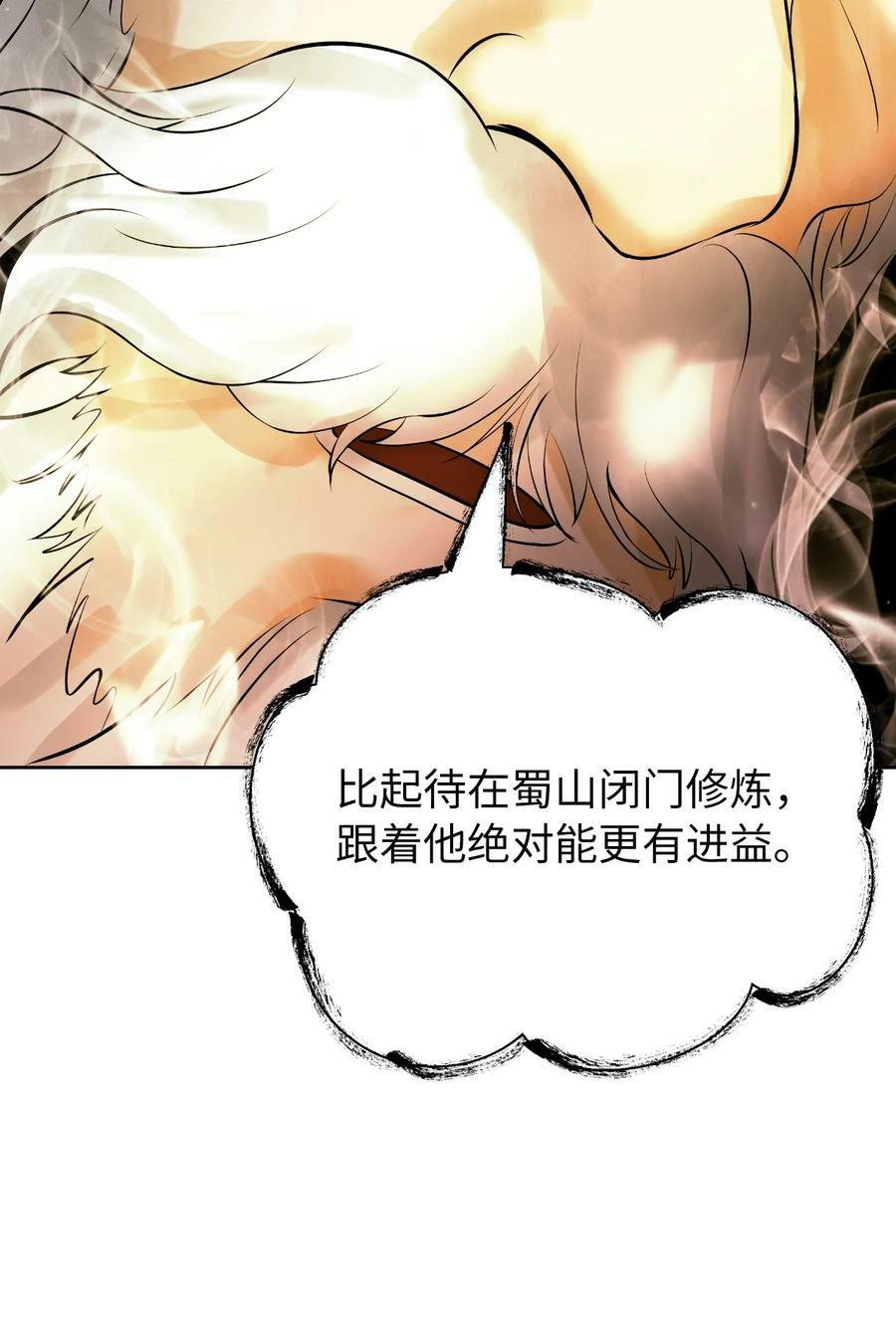 100 重启旅程82