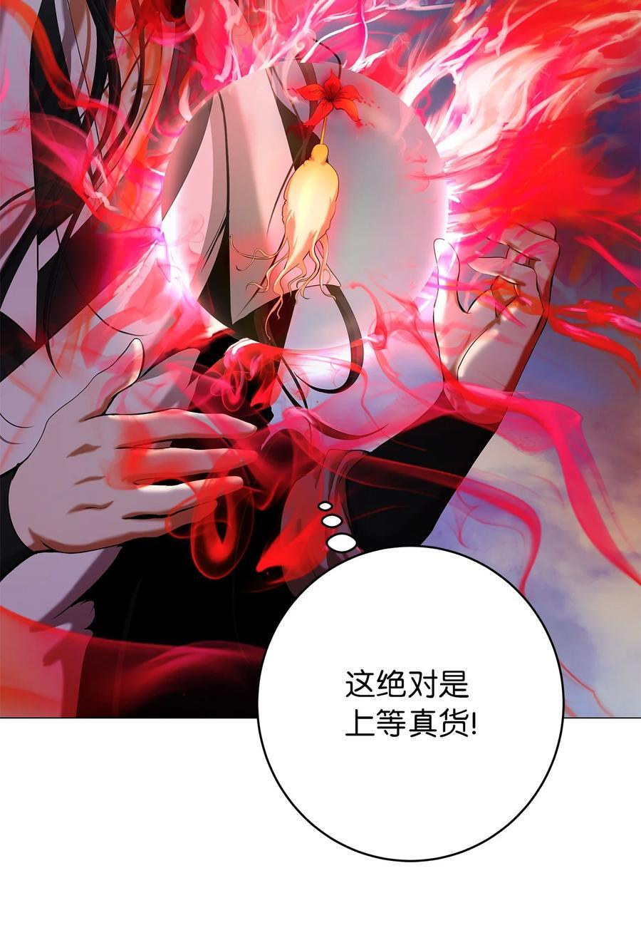 114 剑鬼囚夫37