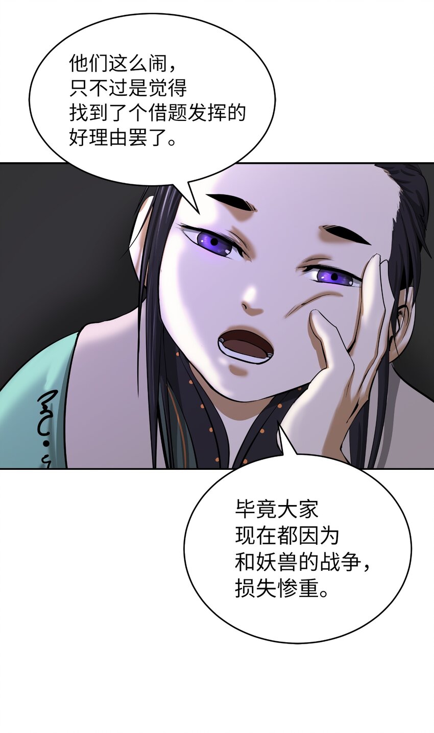 55 混乱前夕96