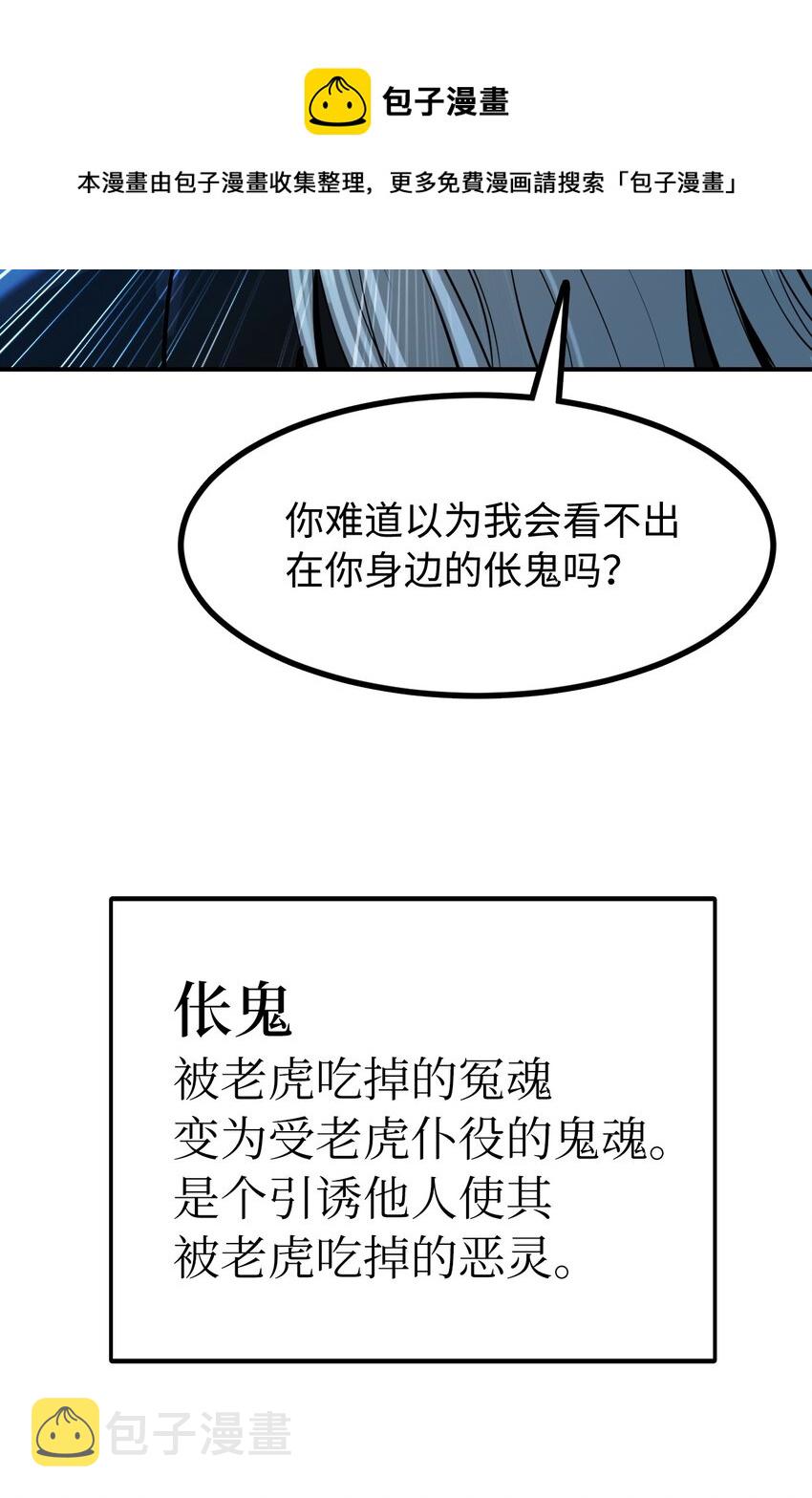 05 伥鬼华澜97