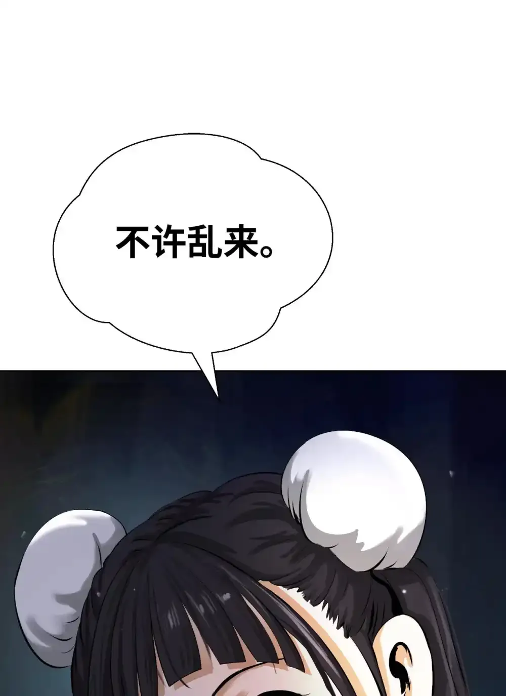 108 话 四人重聚20