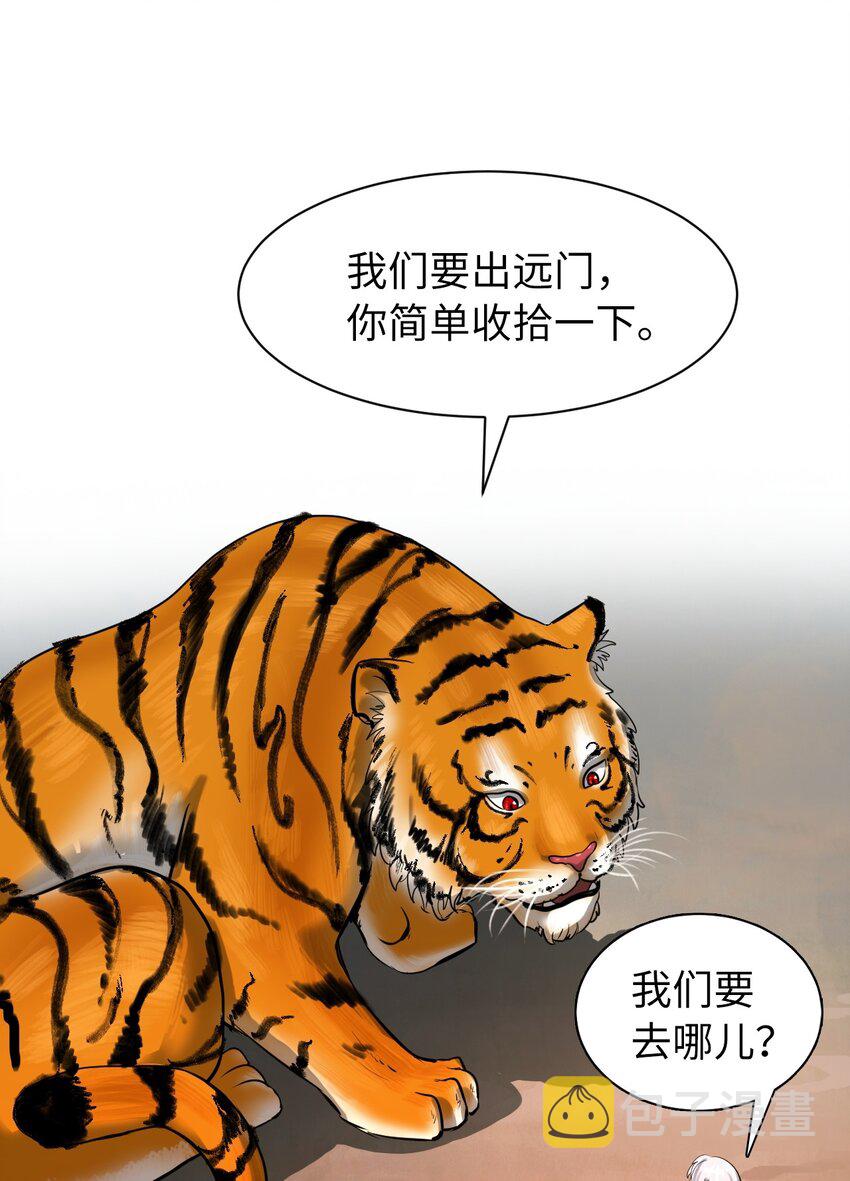 05 伥鬼华澜6