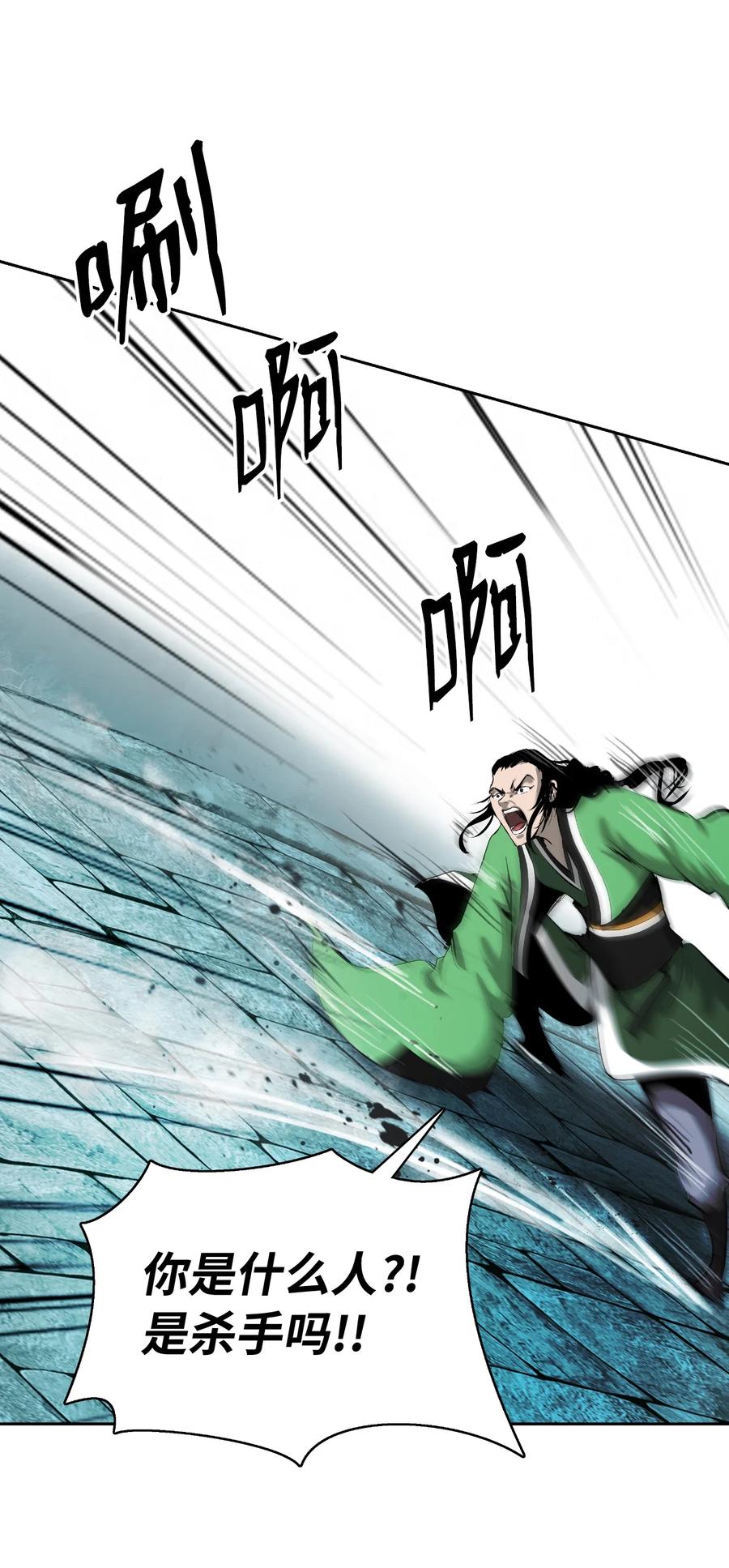 46 前仇今报74