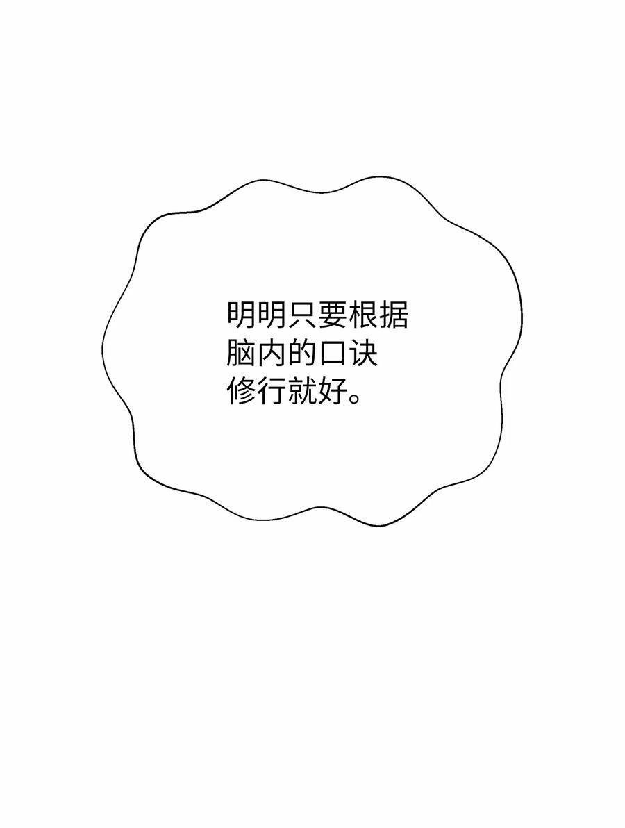 111 不得要领41