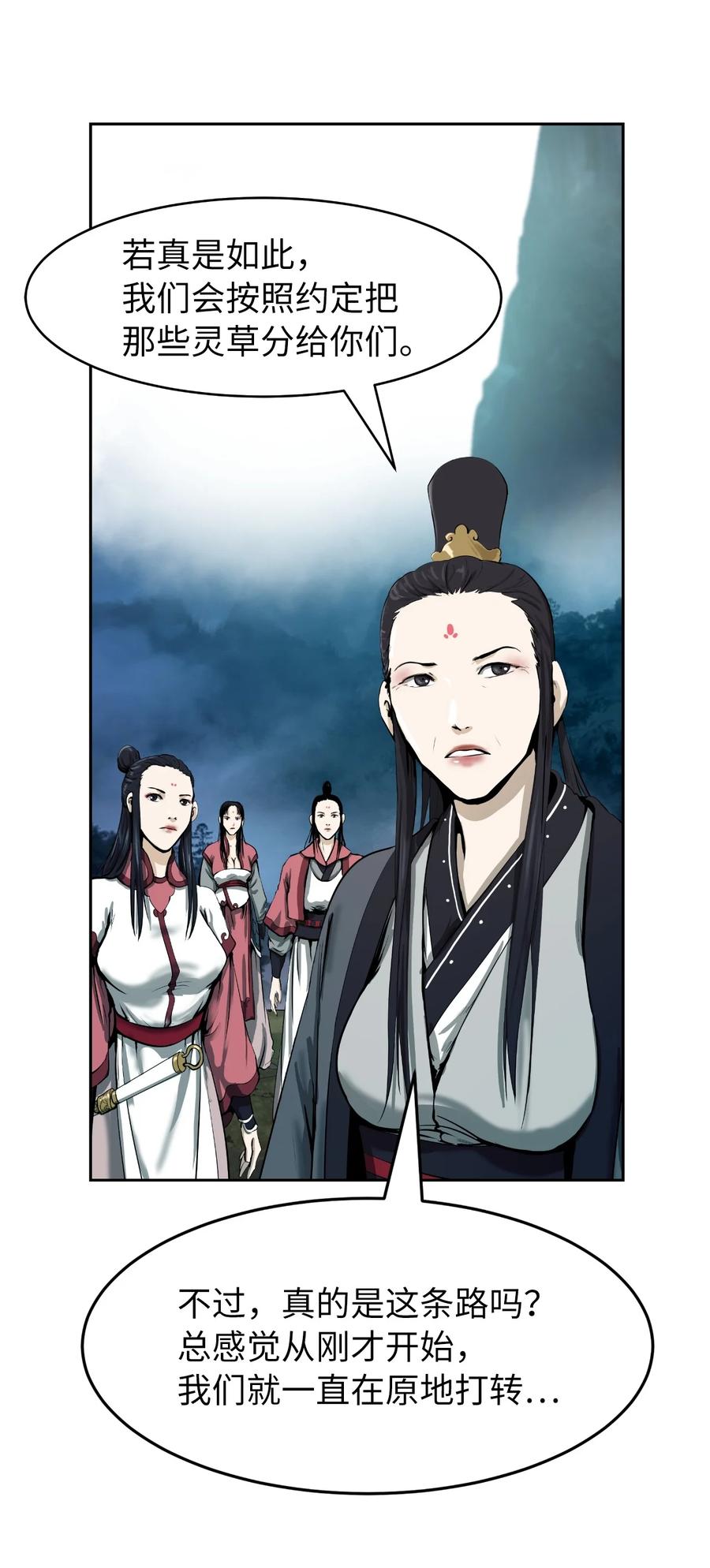 22 危险重重37
