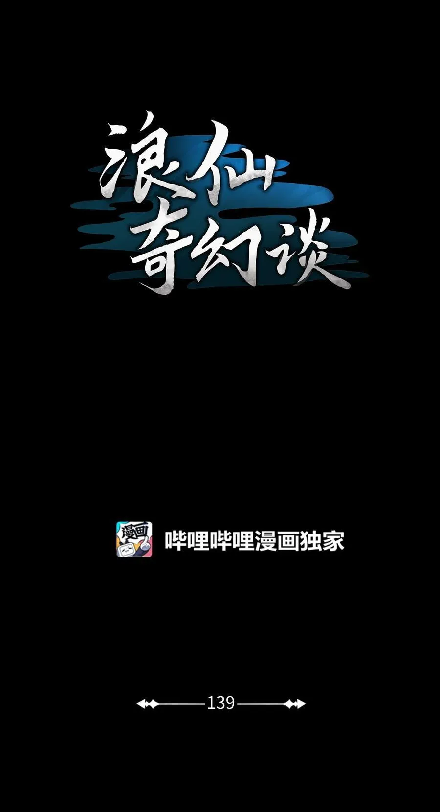 139 万形毒炎15