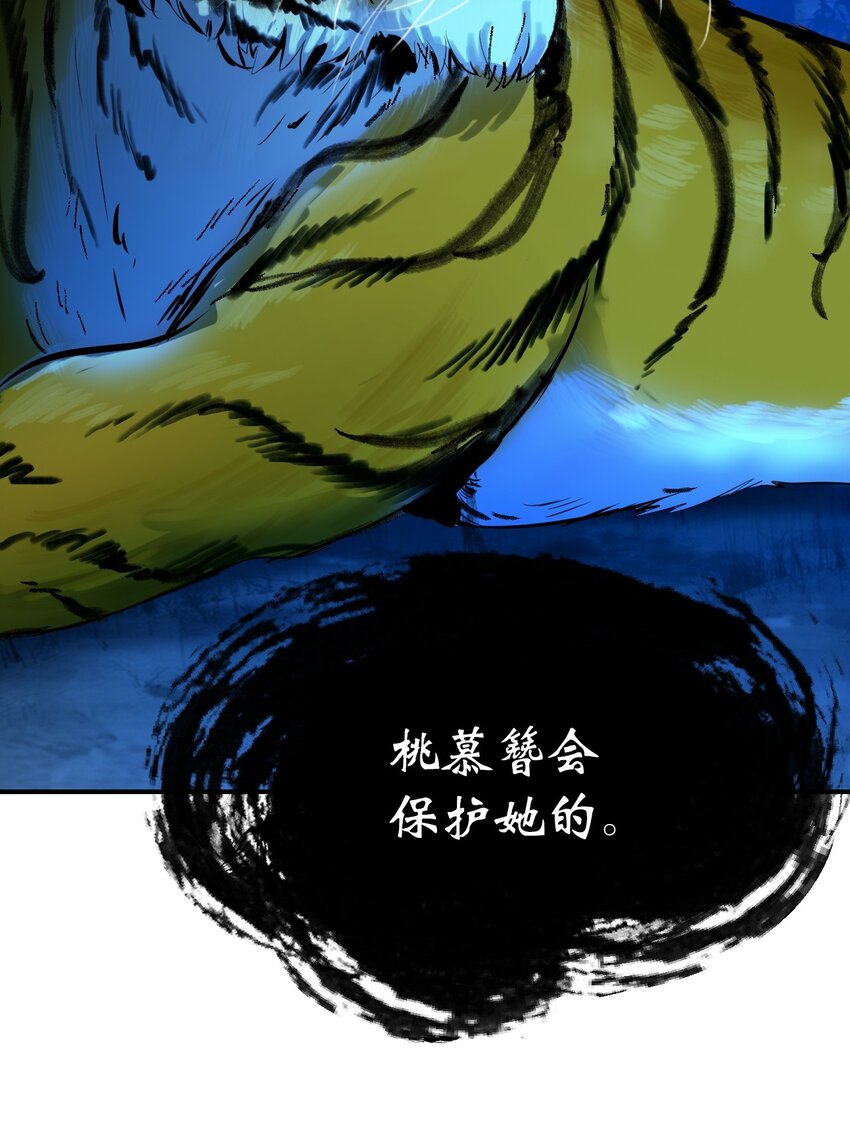 05 伥鬼华澜87