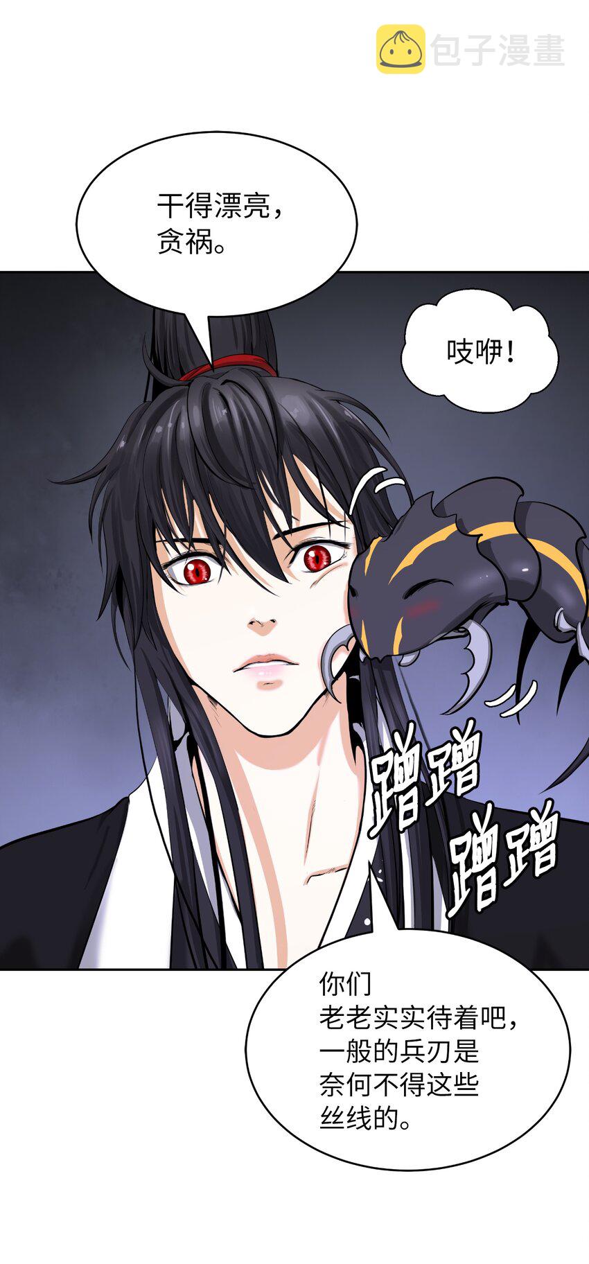 54 降魔之气74