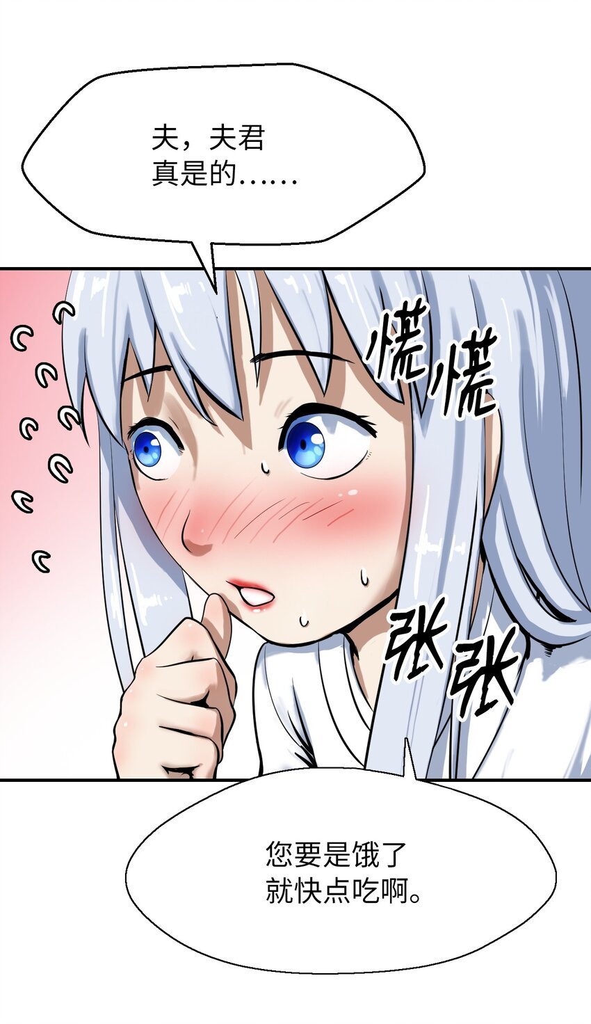 05 伥鬼华澜76