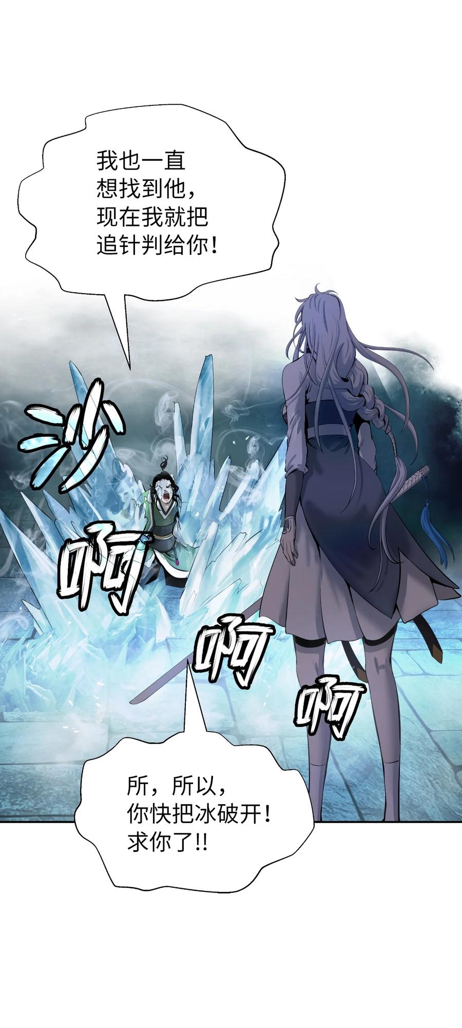 47 苦磨一剑86