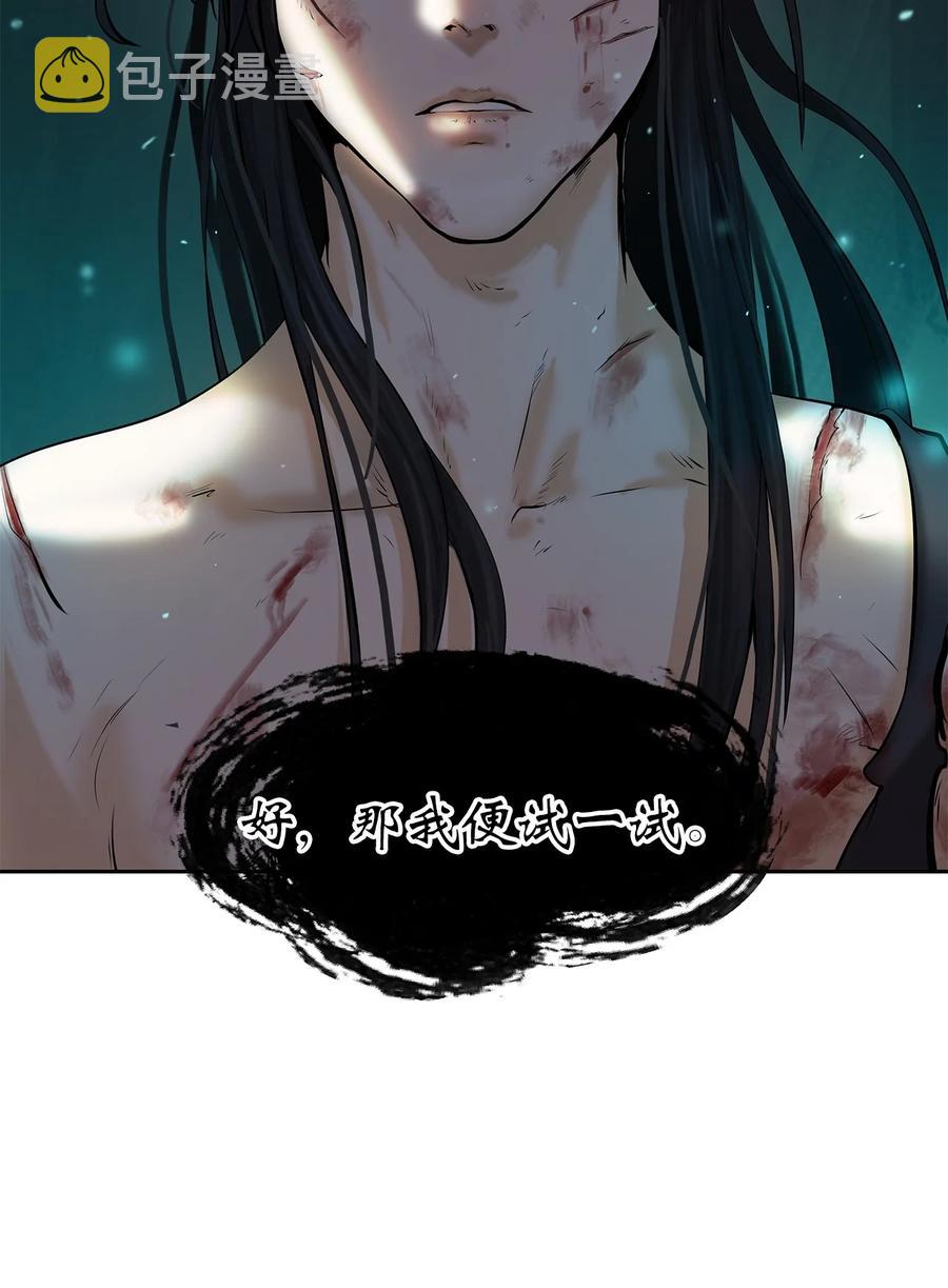 29 禁命地灵117