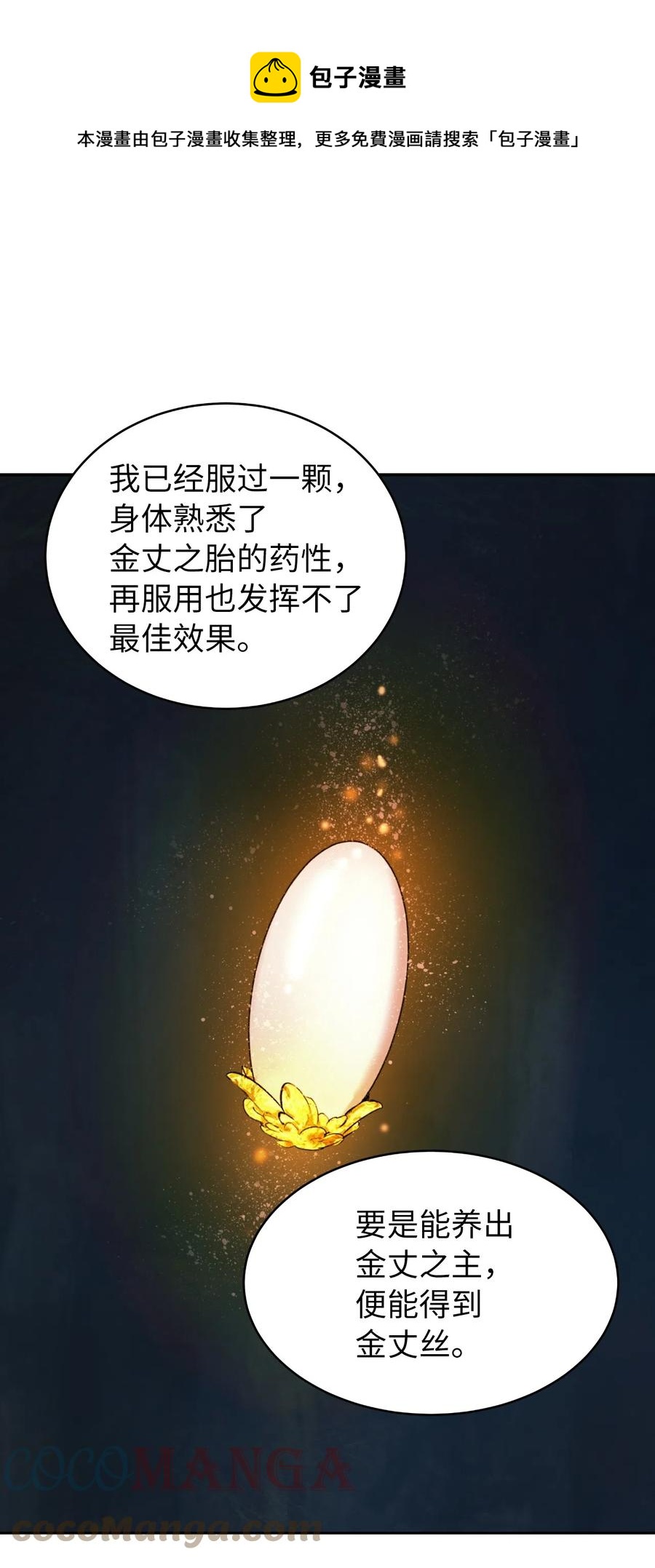 33 休养生息36