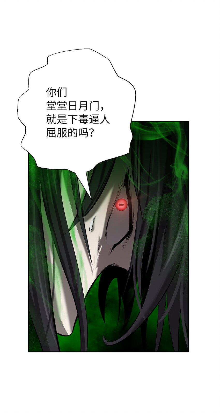 56 以毒攻毒99
