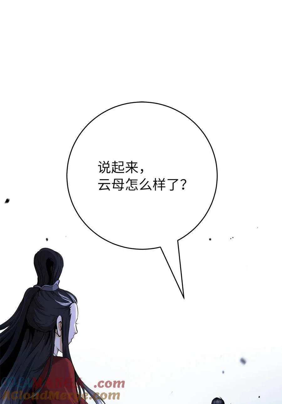 151 六同掌门32