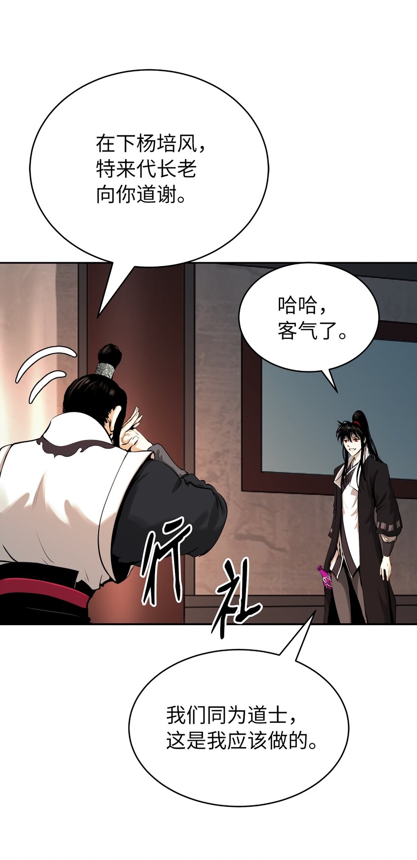 51 遇思月狼35