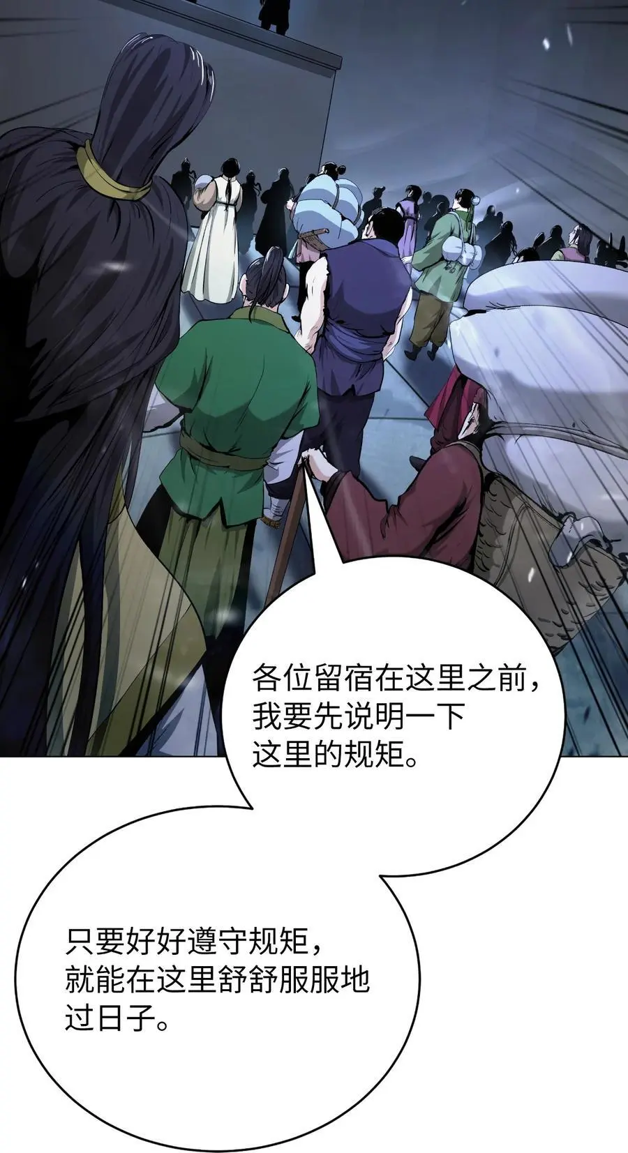 133 天降故人3