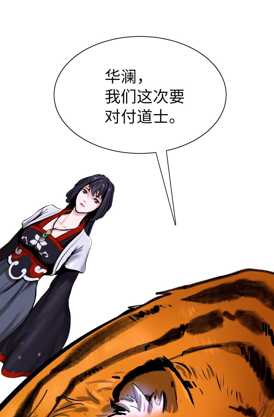 10 仙道大人11