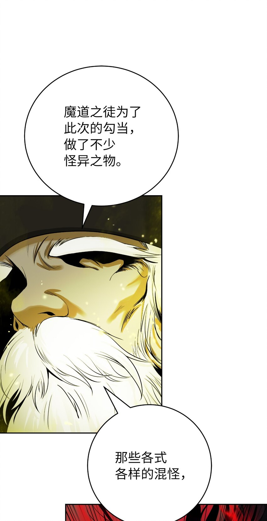 83 法主现身87
