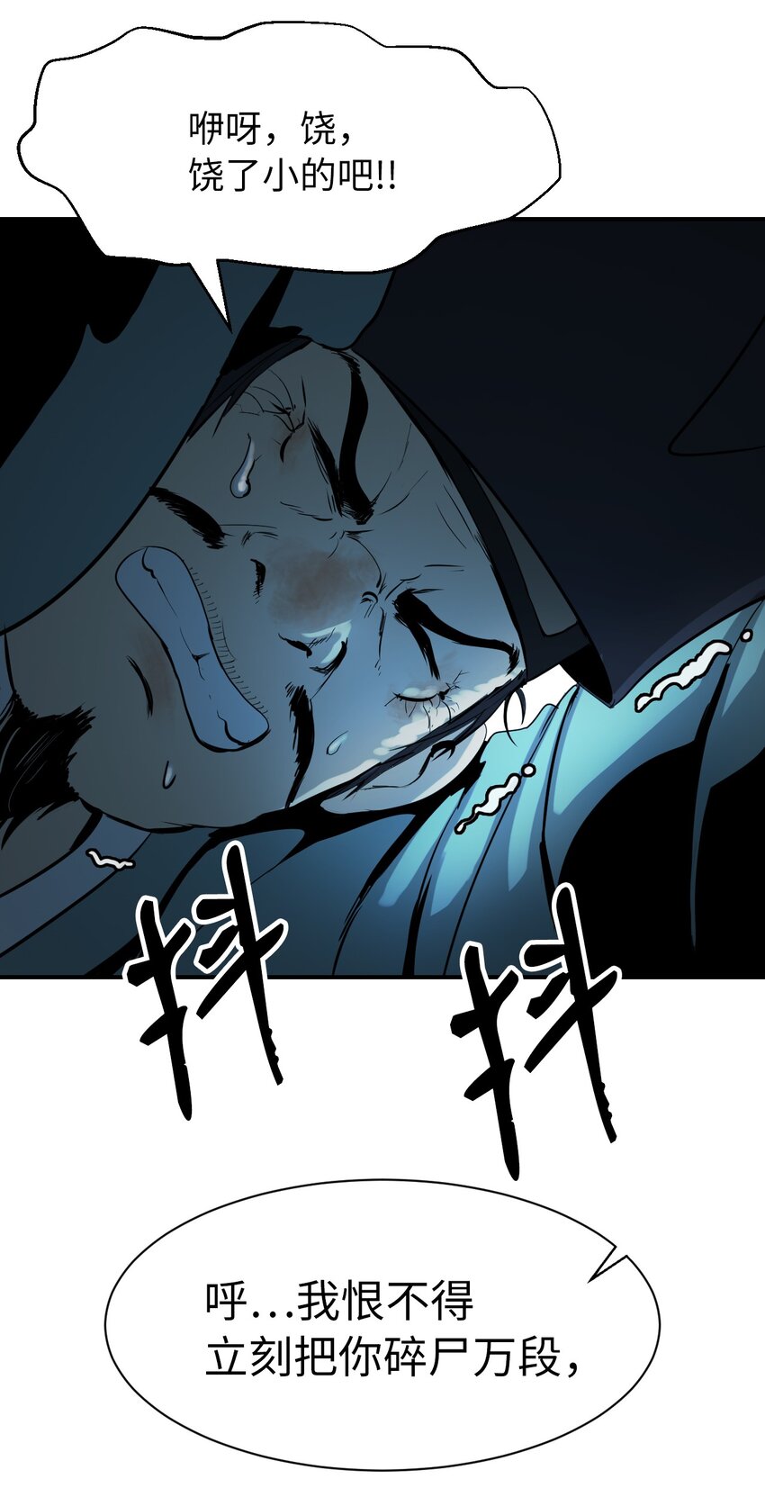 04 山君出马54