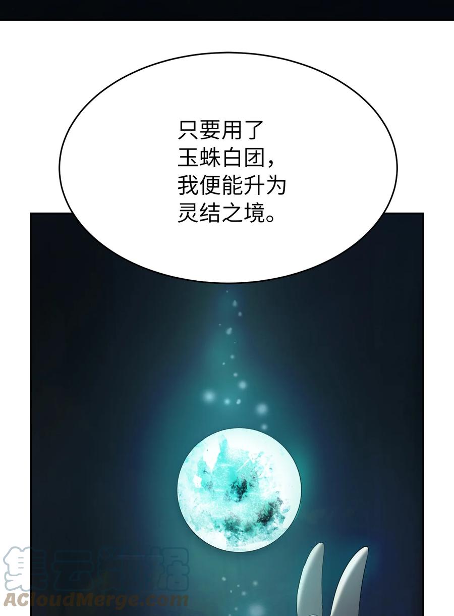 46 前仇今报51