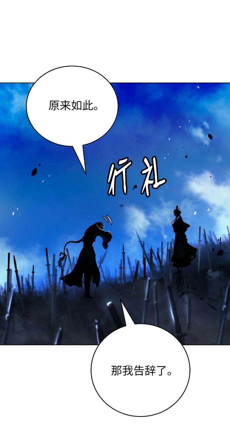 110 万剑之地68