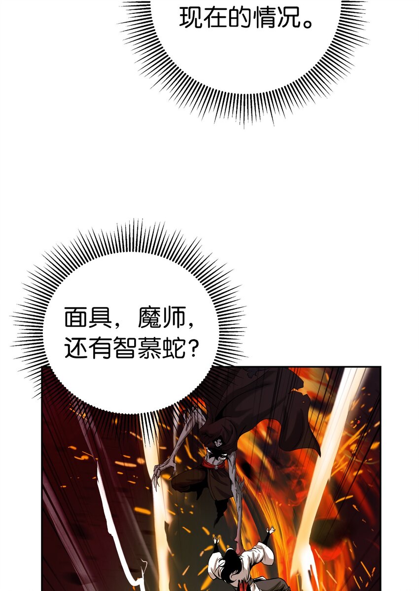 77 崩界大战101