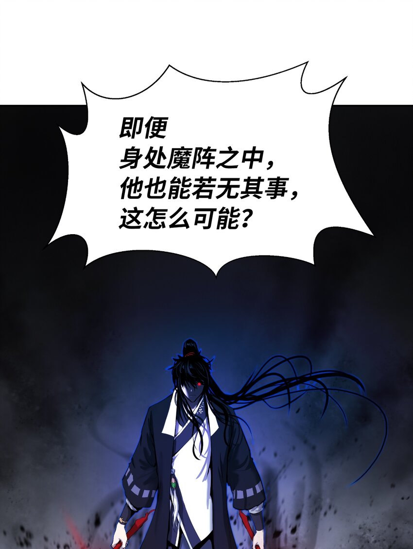 54 降魔之气2