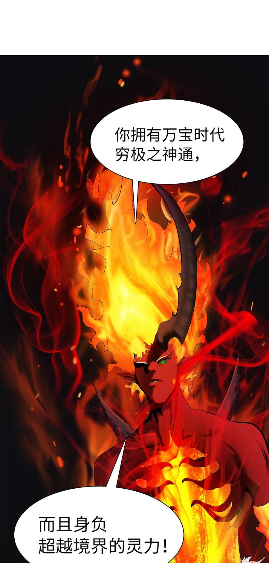 29 禁命地灵35