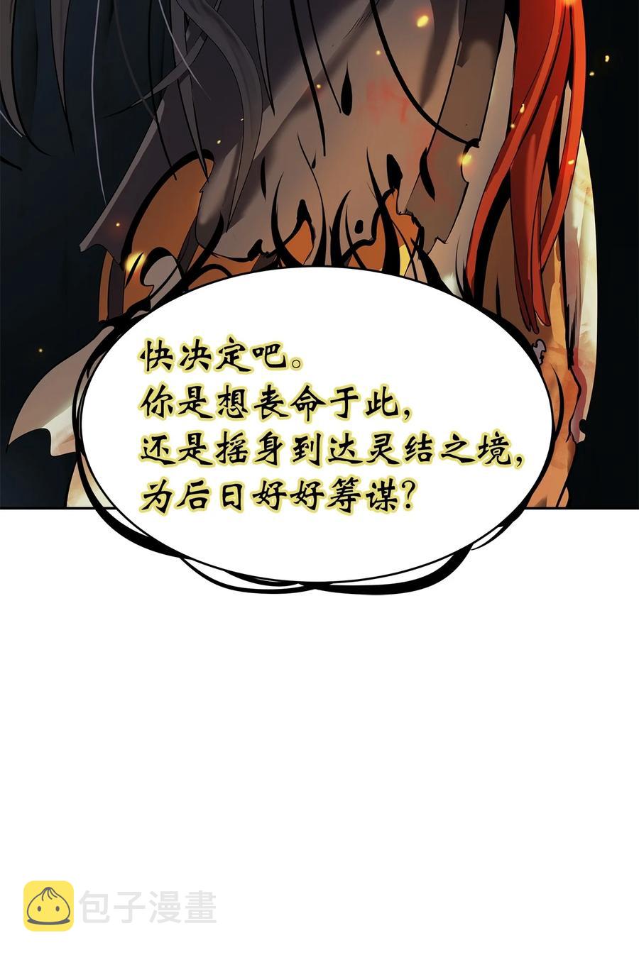29 禁命地灵114