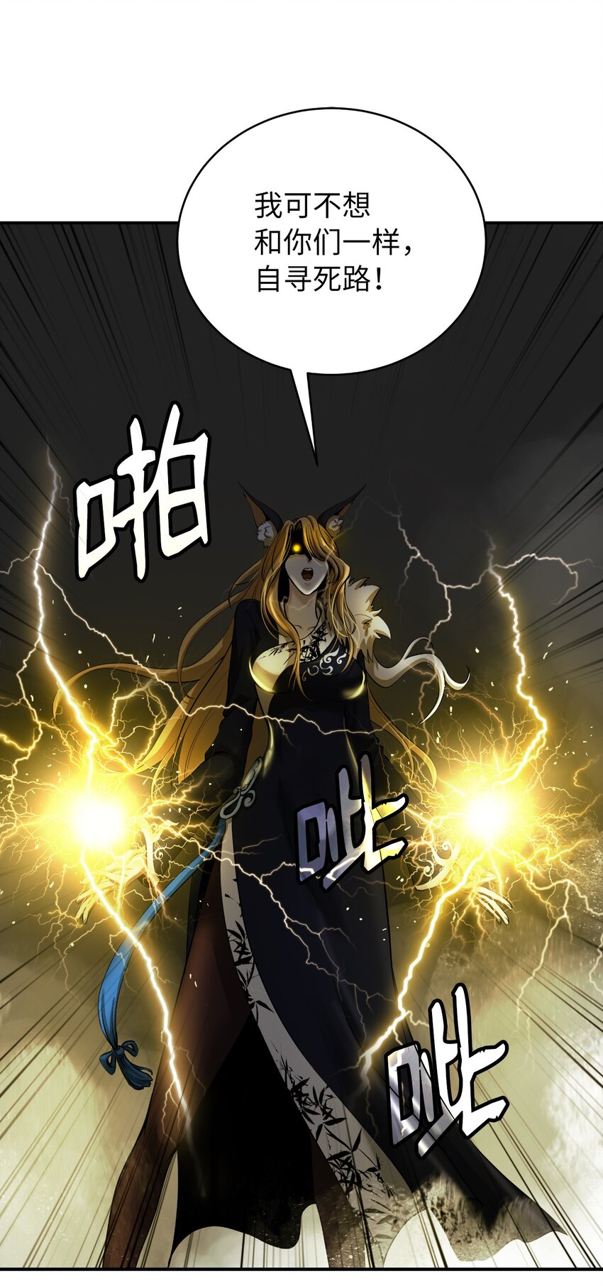 74 狼狈为奸23