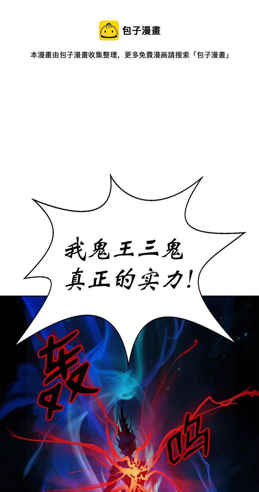 28 怒发冲冠88