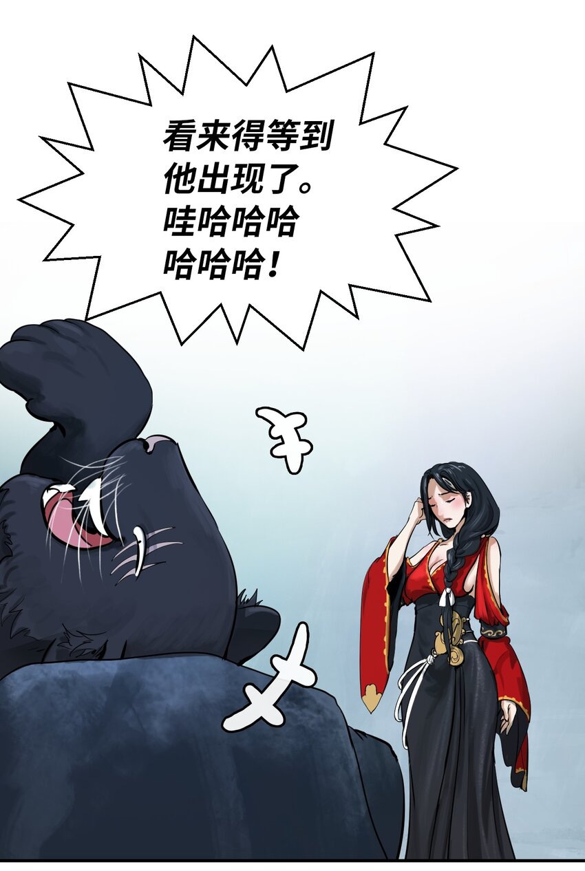 05 伥鬼华澜34