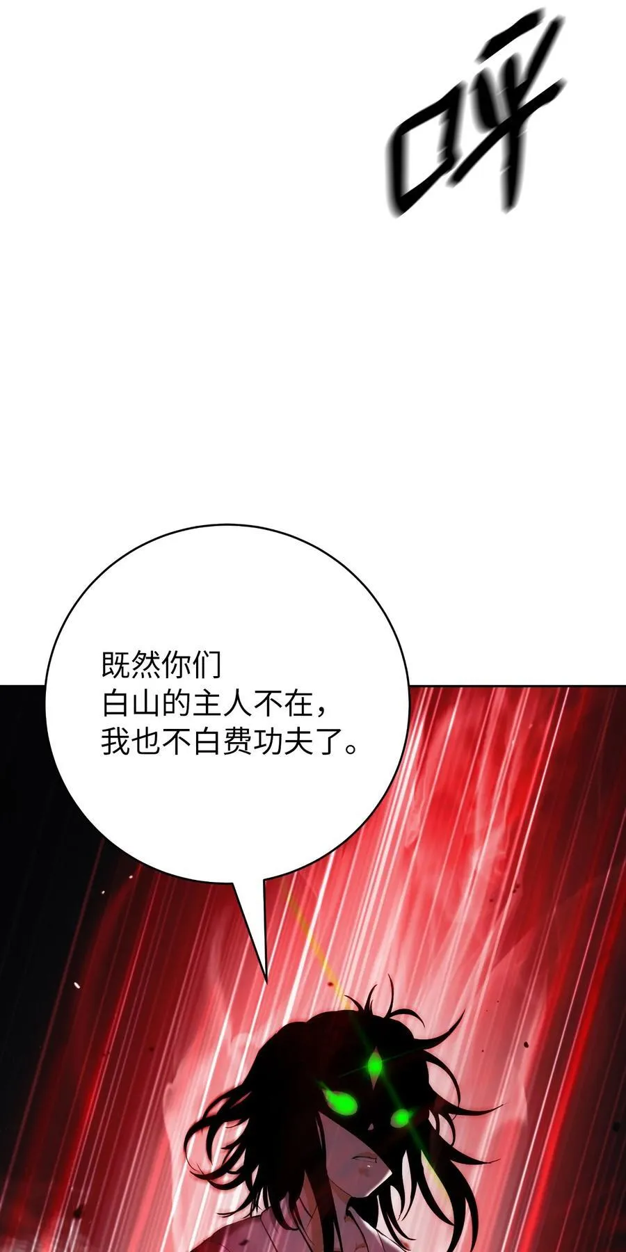 147 灭族之恨3