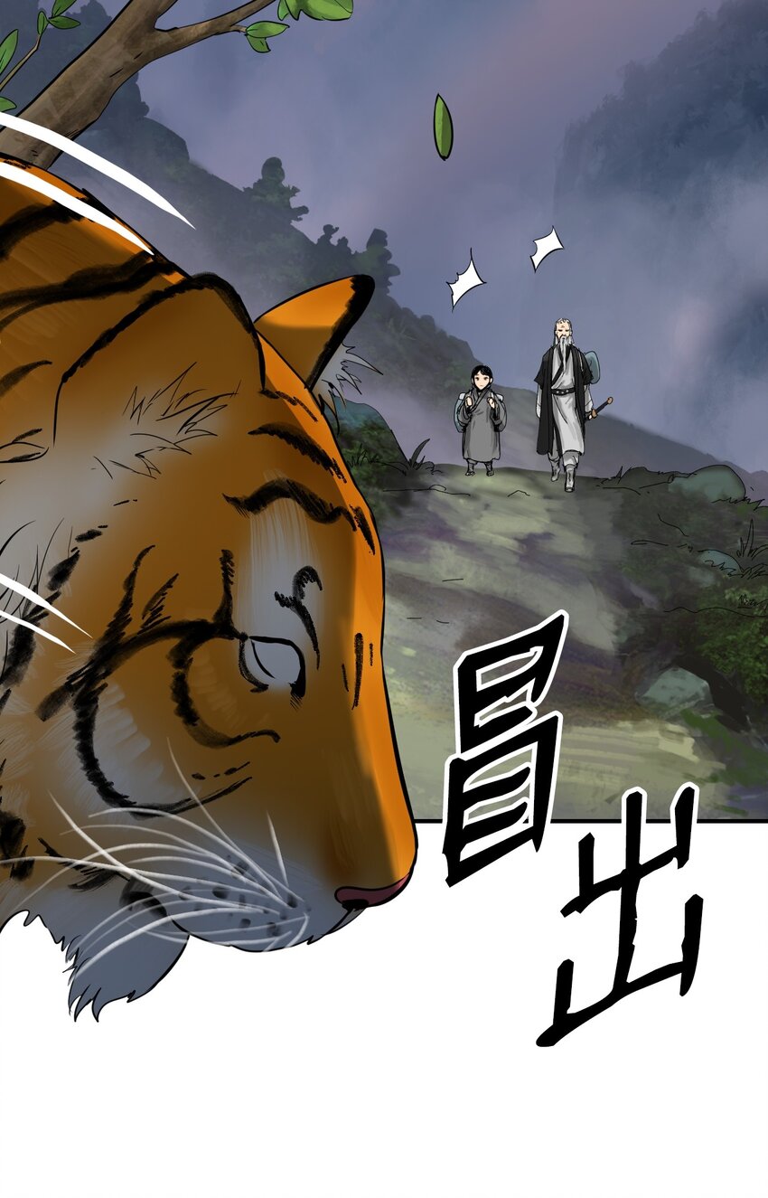 05 伥鬼华澜39