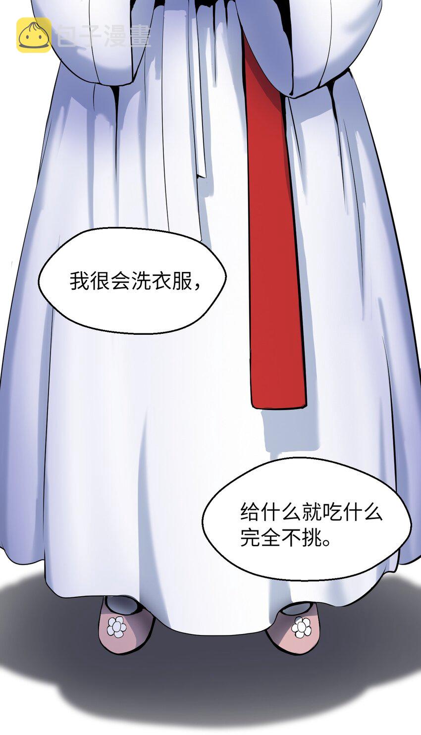 02 白血鬼兽54