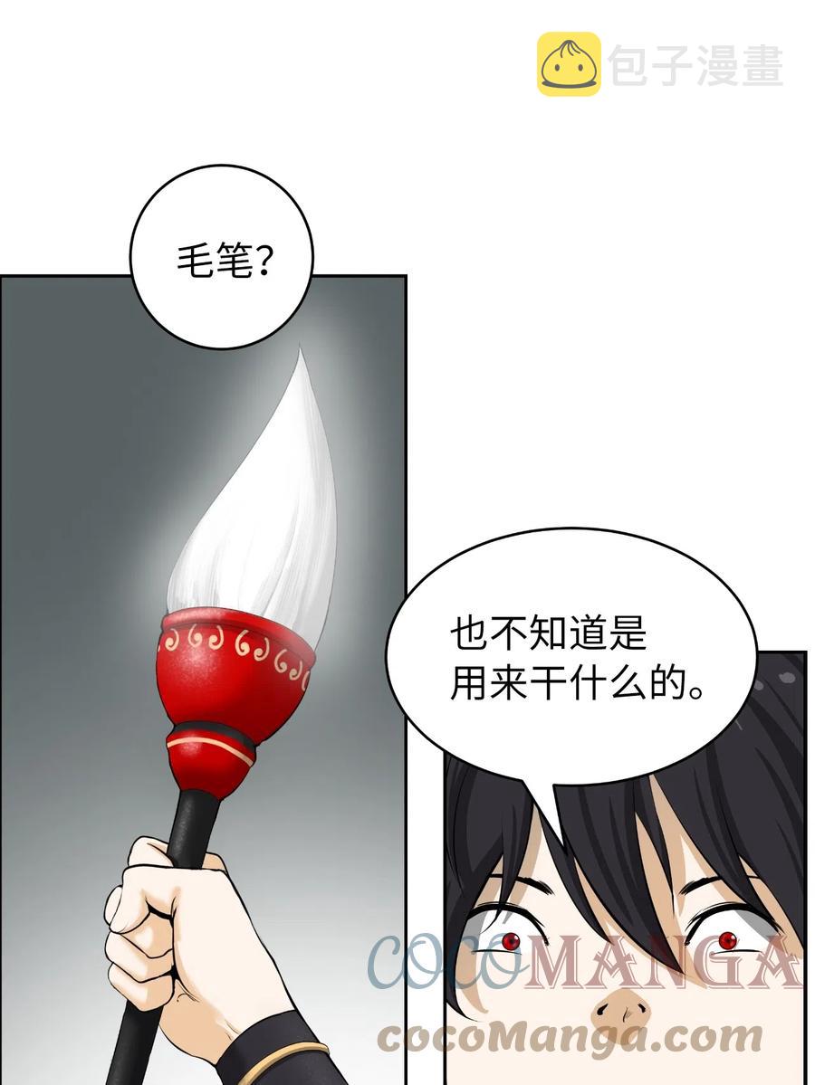 42 身份暴露33