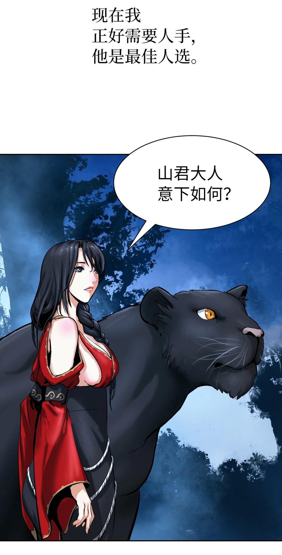 13 与虎同行71