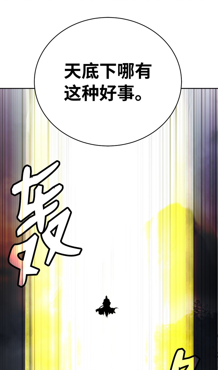 83 法主现身77