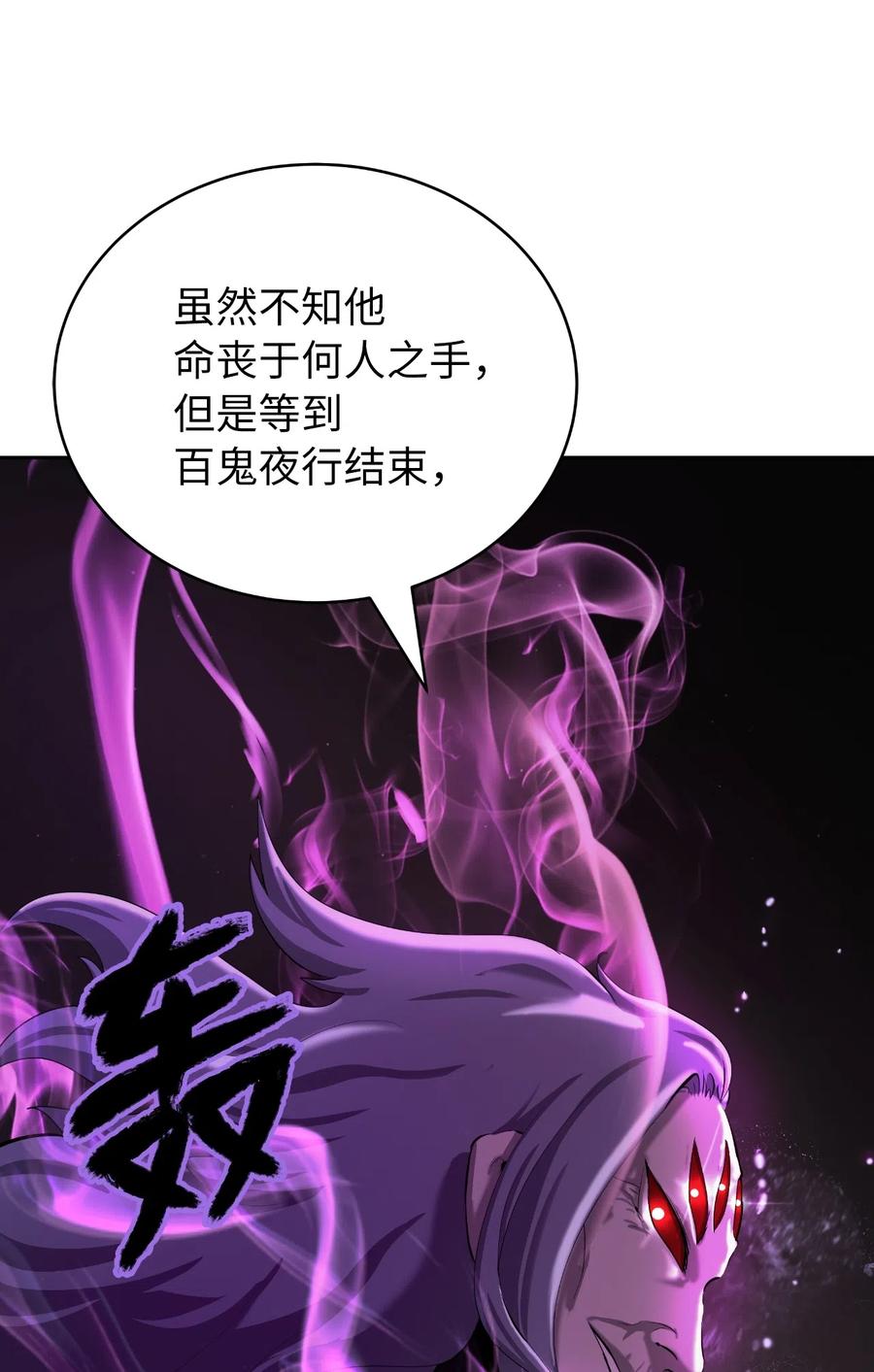 39 百鬼夜行62