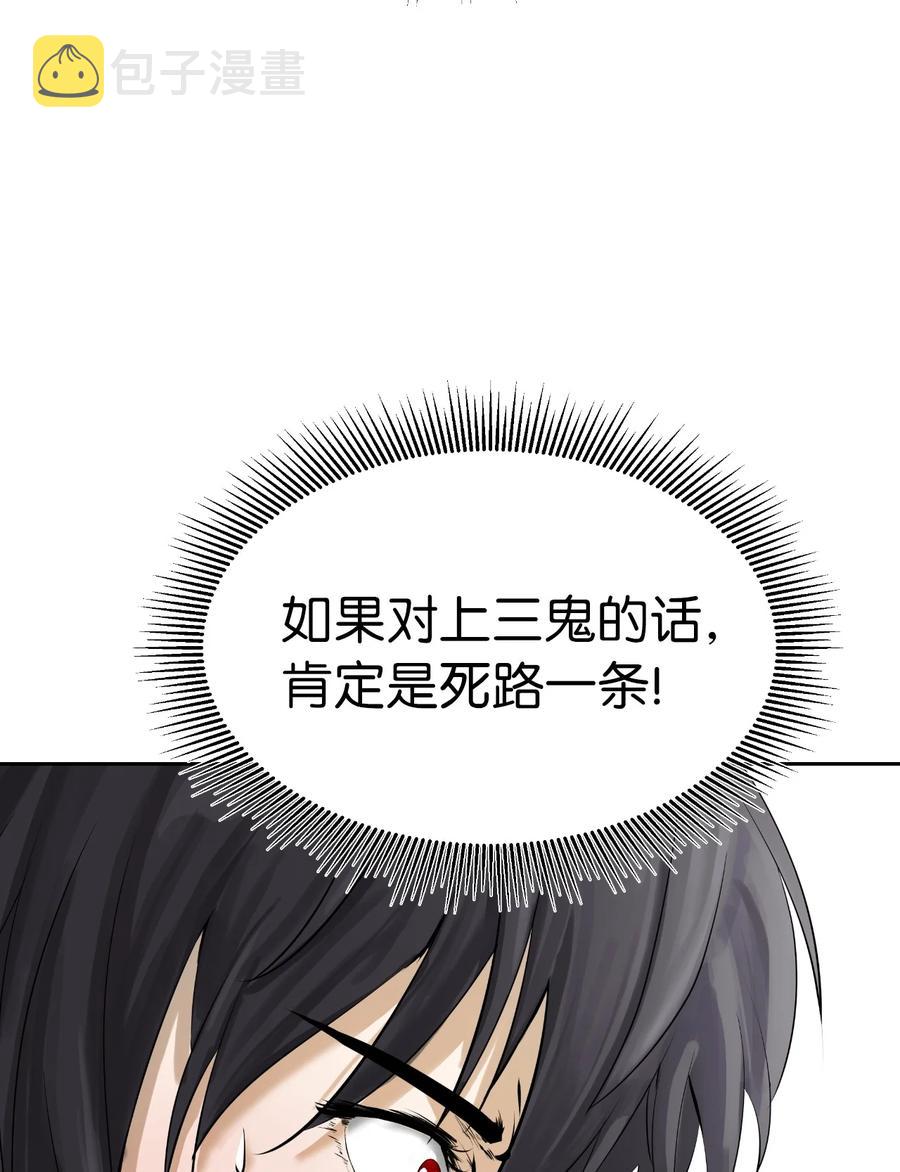 24 幻阵失守113