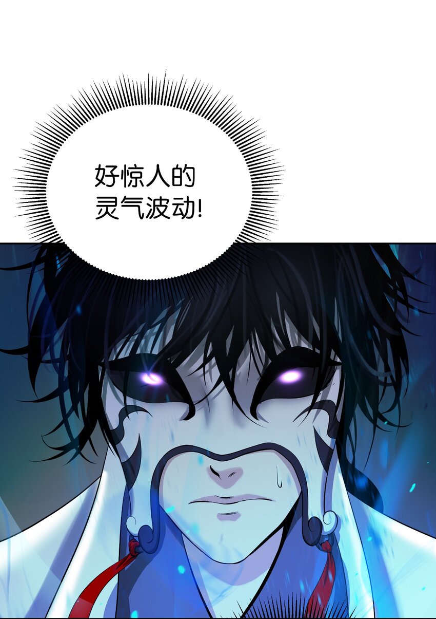 82 拼尽内丹81