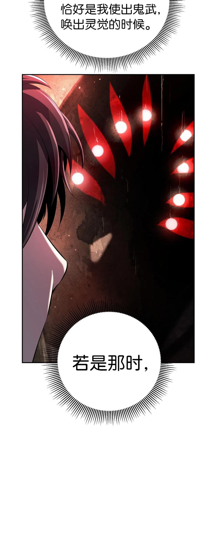 42 身份暴露61