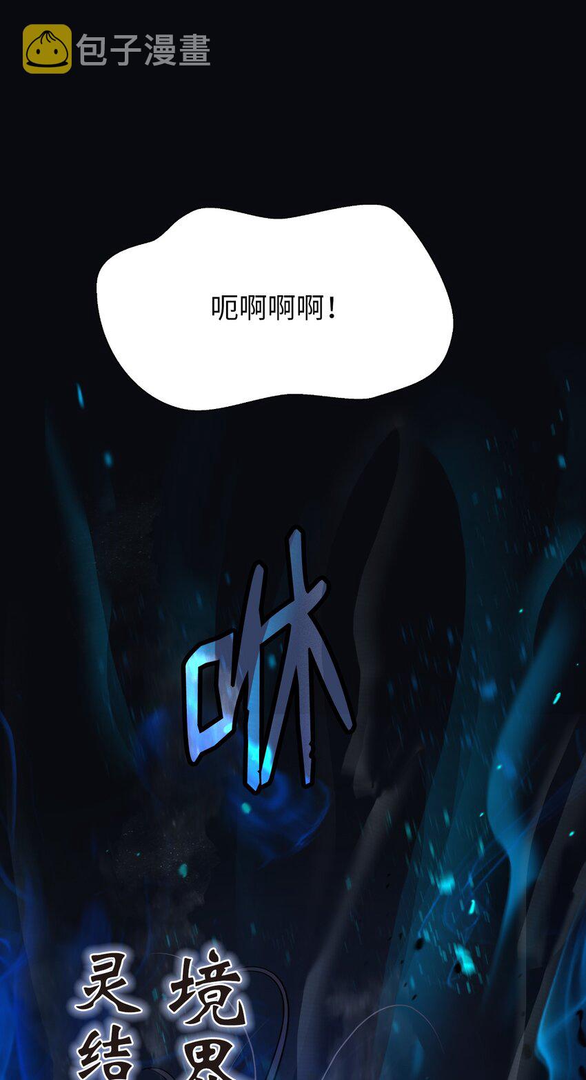 82 拼尽内丹89
