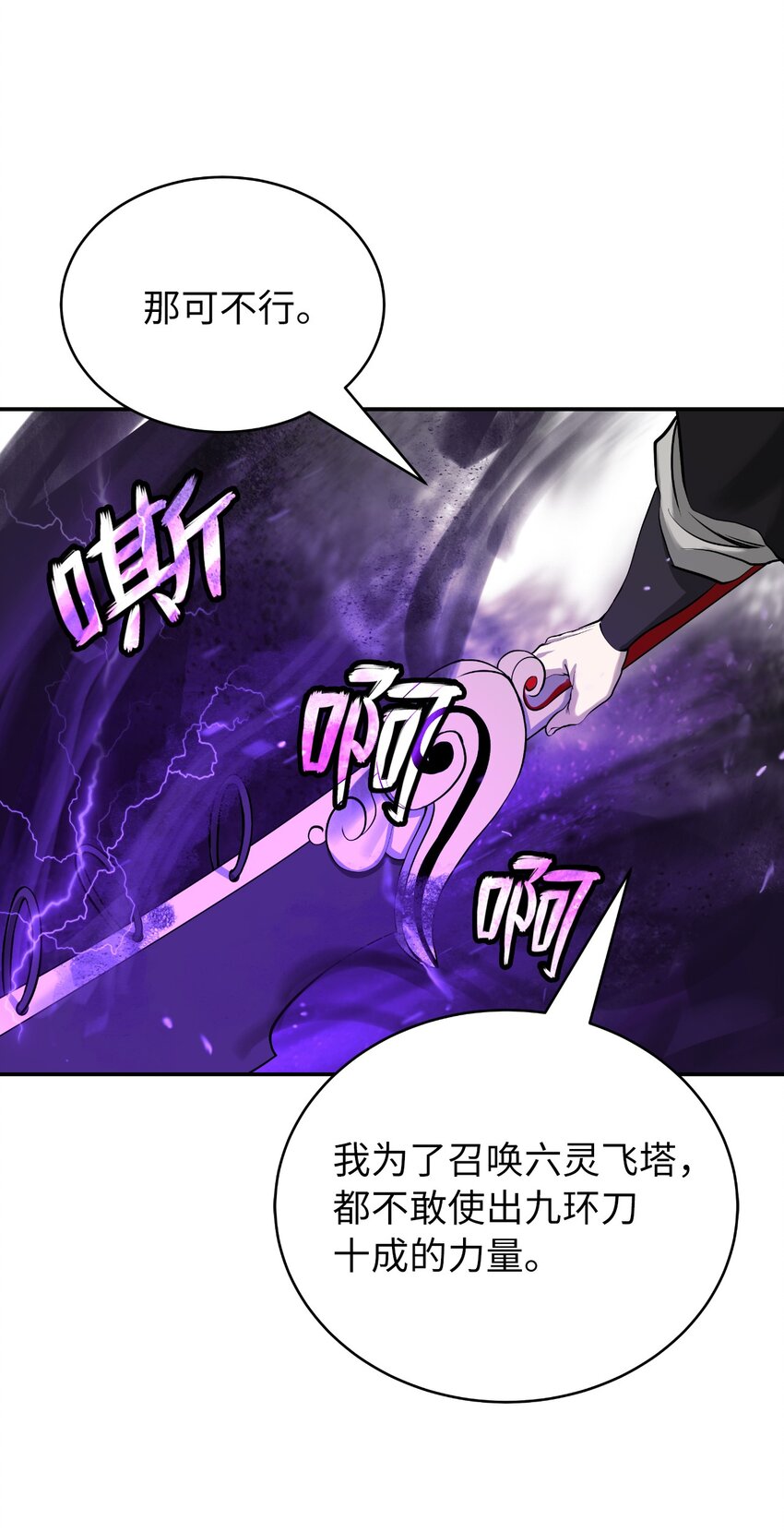 66 混怪之蛊63